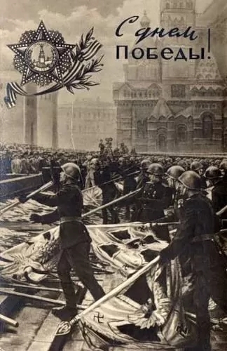 9 мая