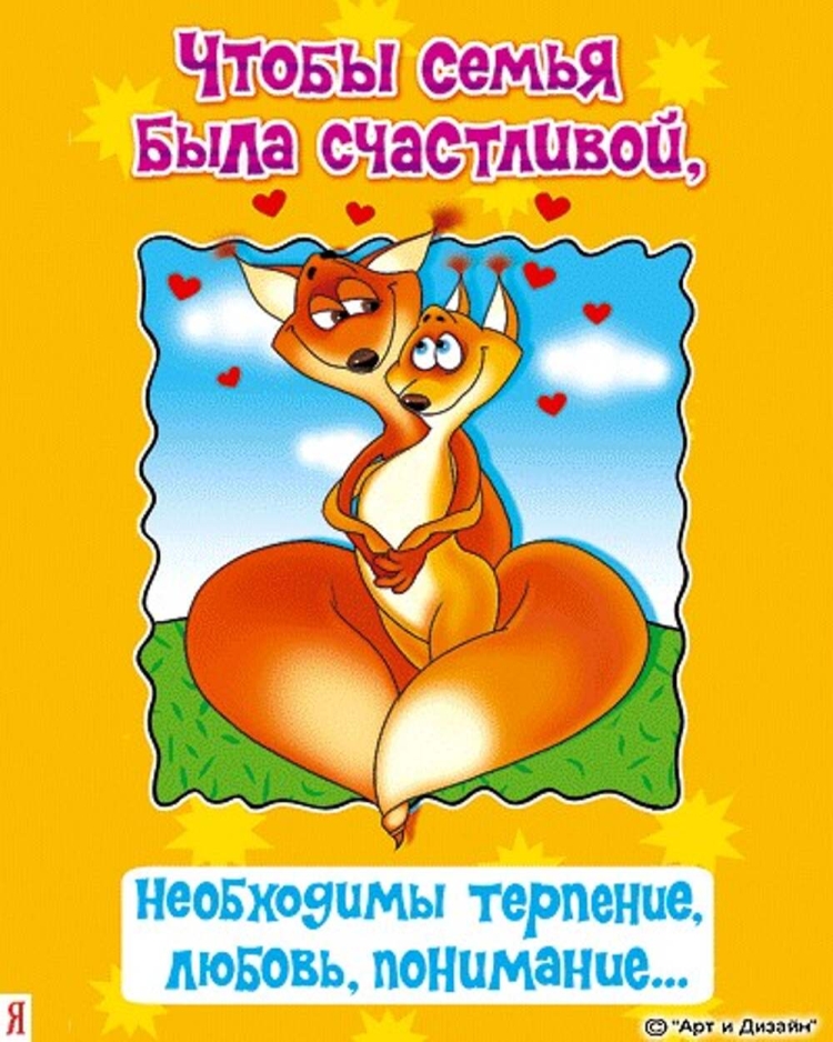 С днём Свадьбы