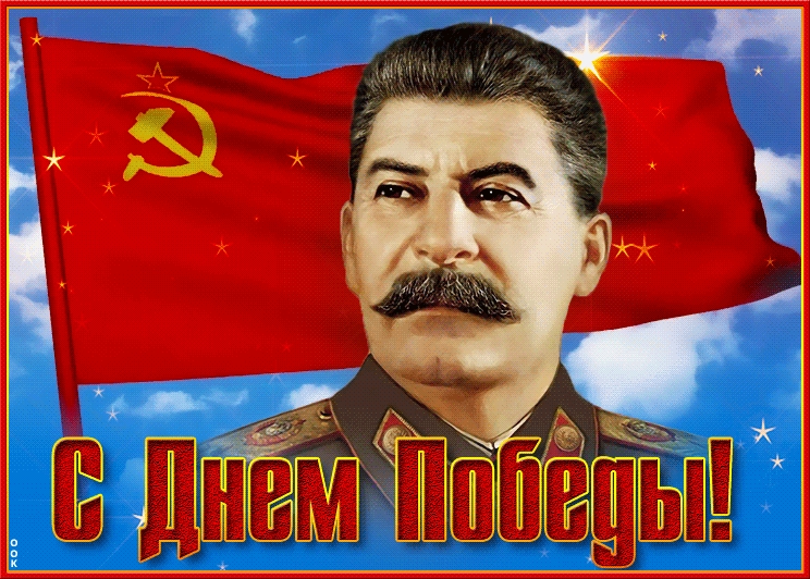 9 мая