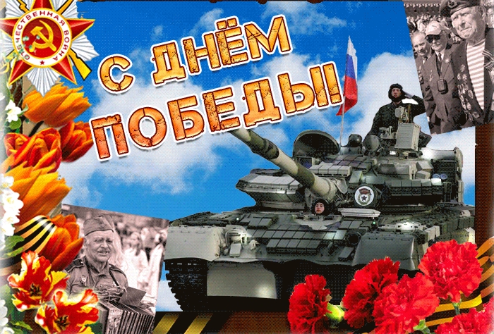9 мая
