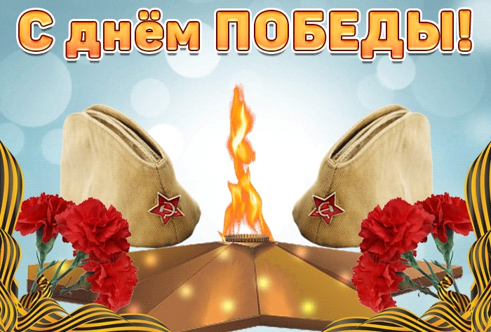 9 мая