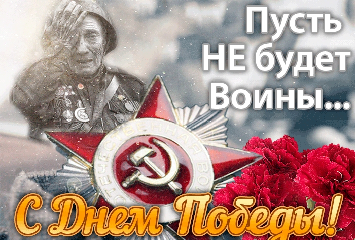9 мая