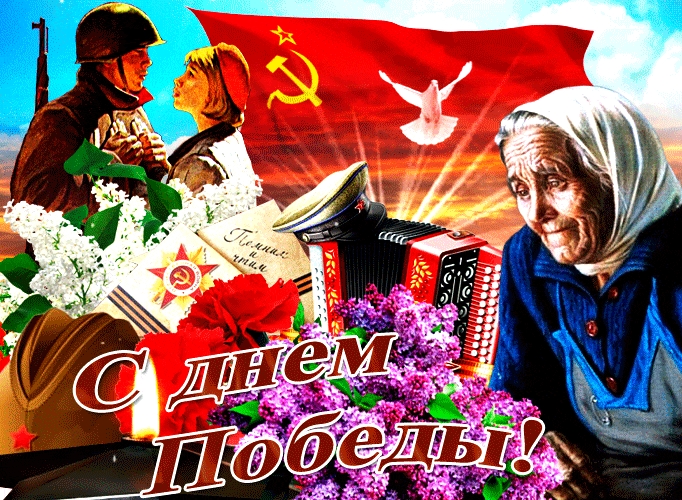 9 мая
