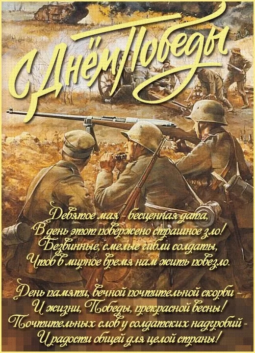 9 мая