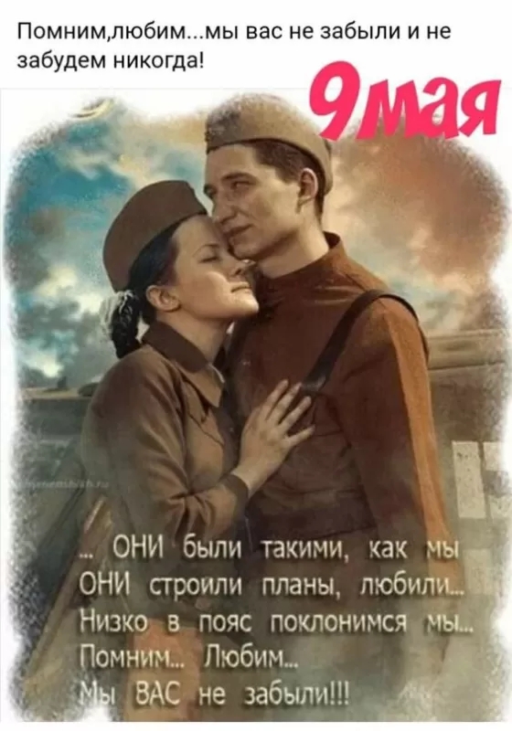9 мая