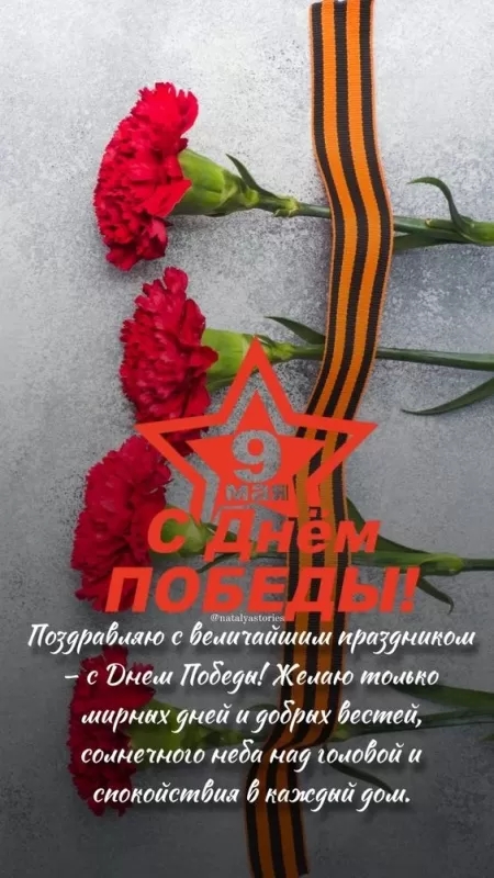 9 мая
