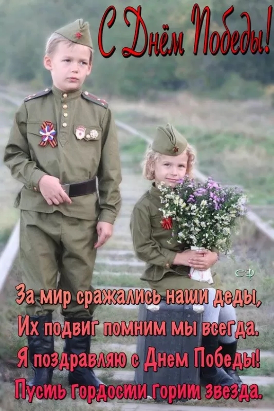 9 мая
