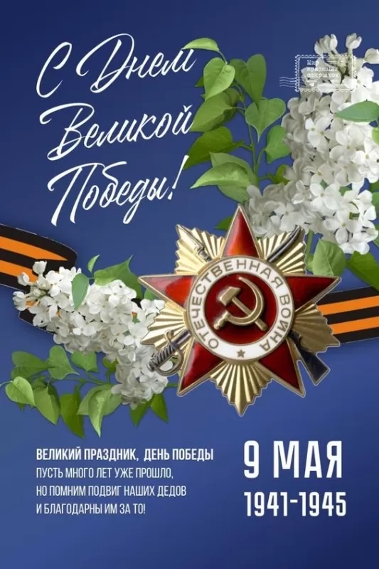 9 мая