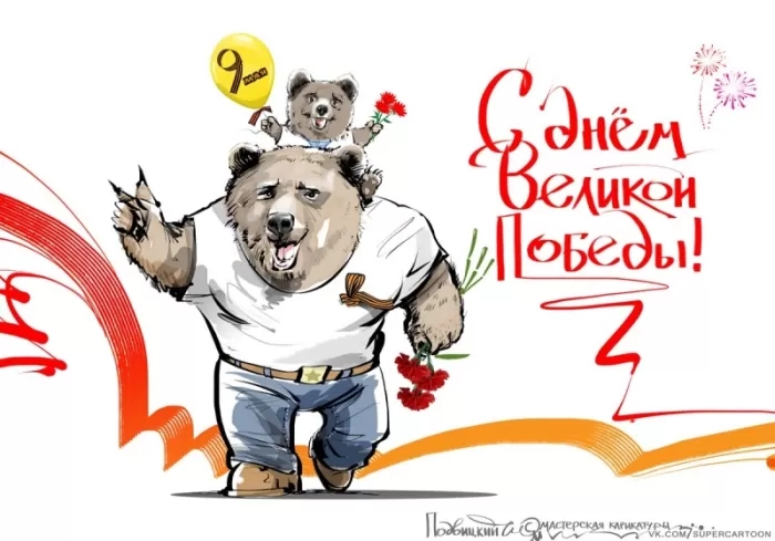 9 мая