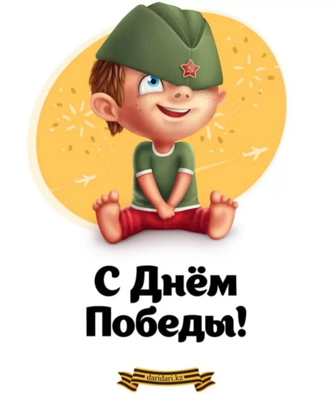 9 мая