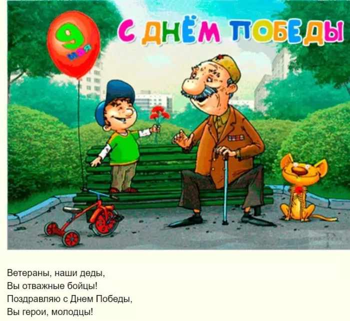 9 мая