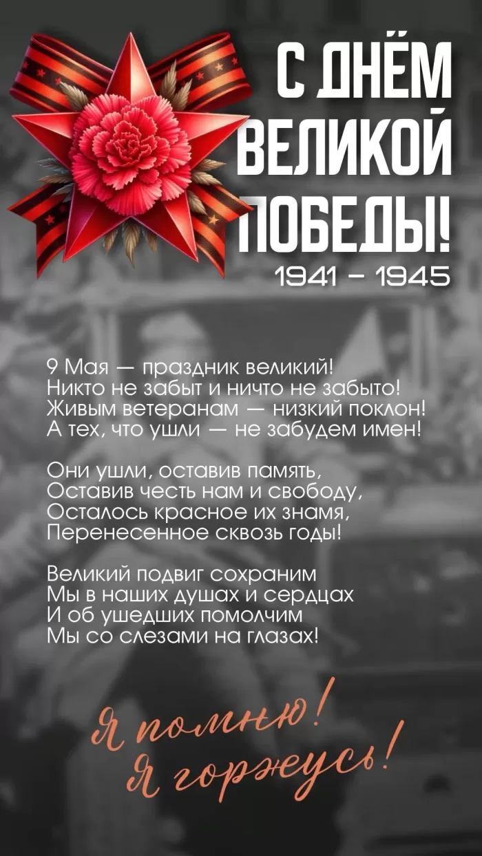 9 мая