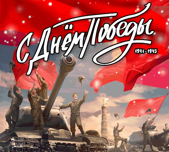 9 мая