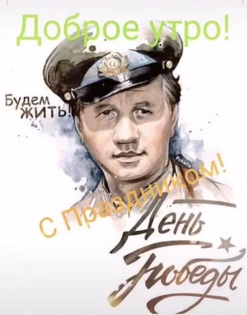 9 мая