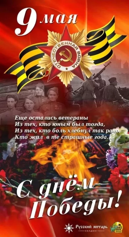 9 мая