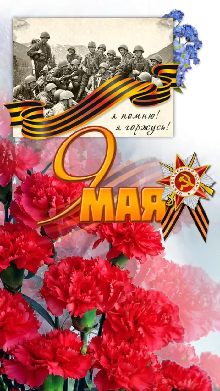 9 мая