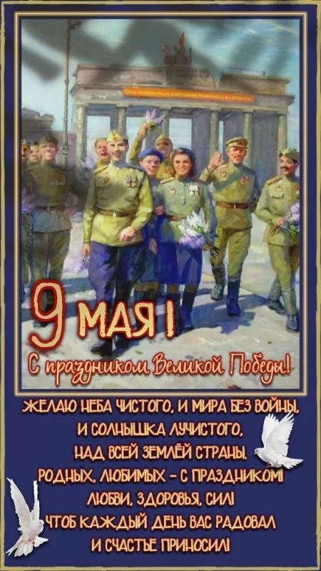 9 мая