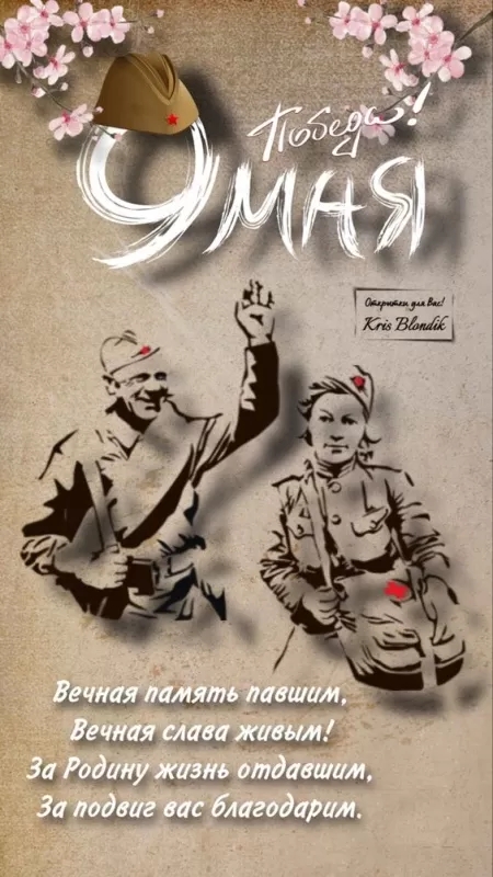 9 мая