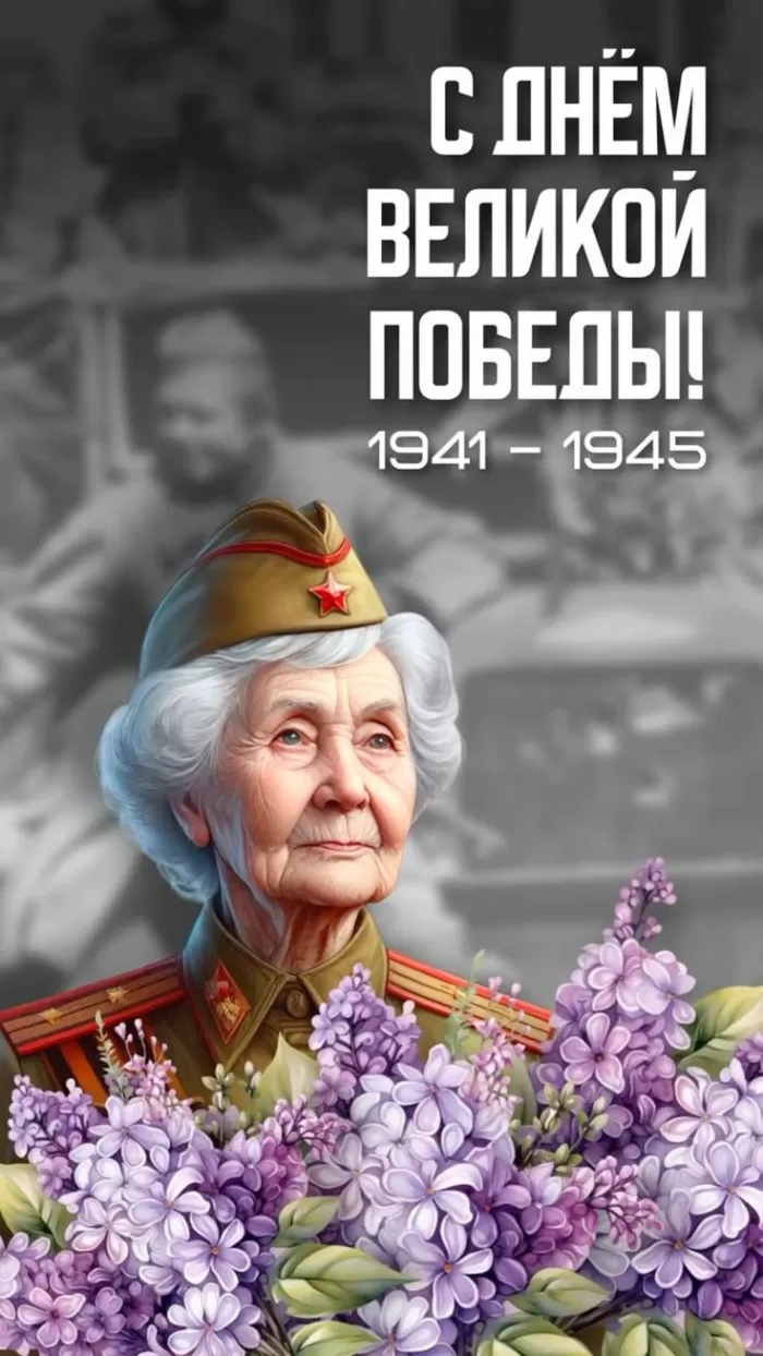 9 мая