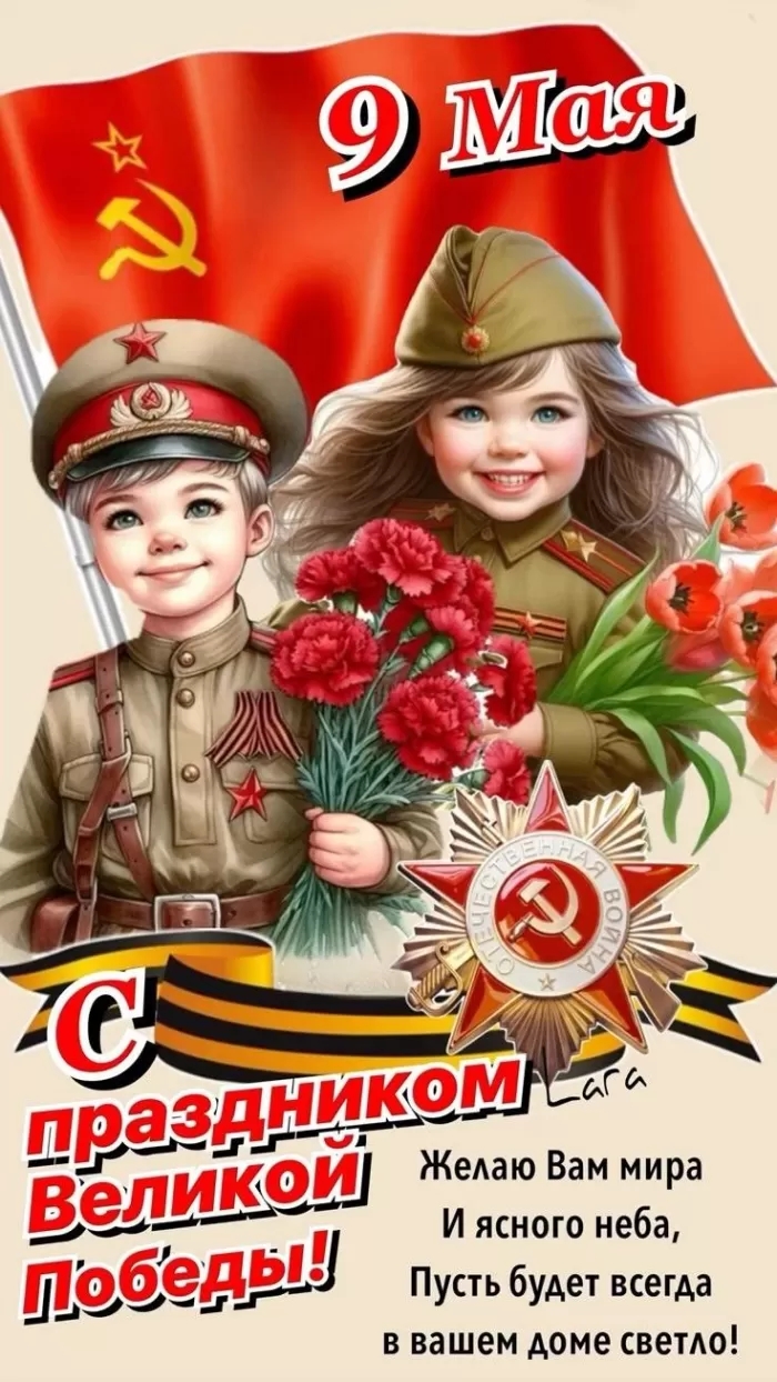 9 мая