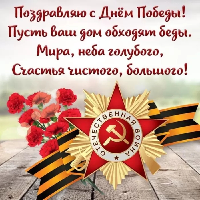 9 мая