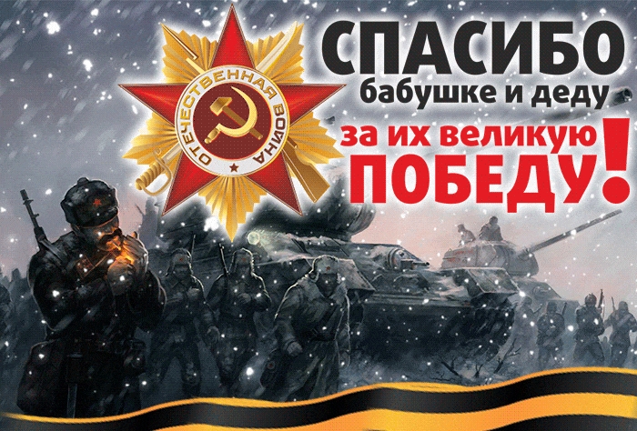9 мая