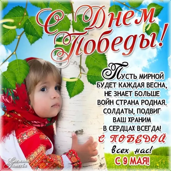 9 мая