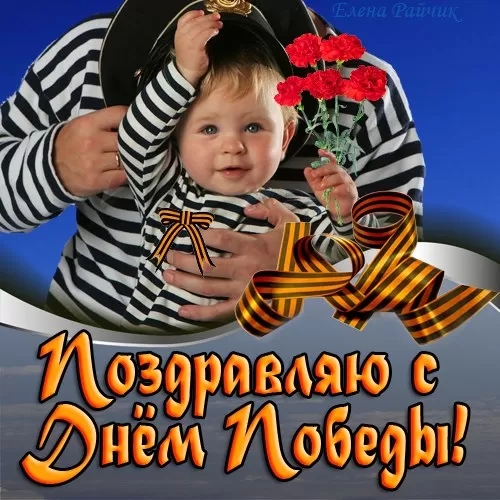 9 мая
