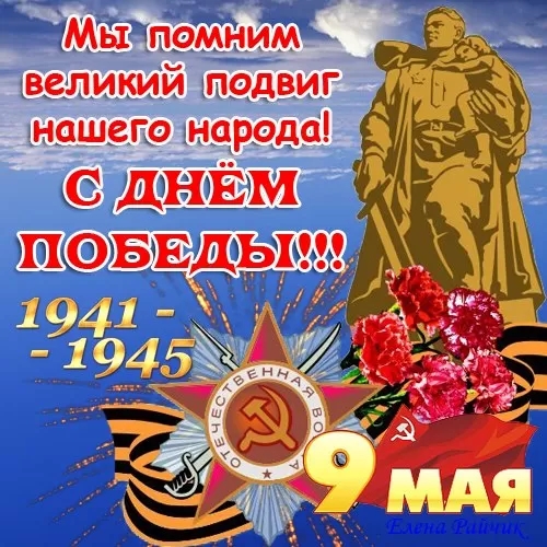 9 мая