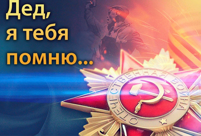 9 мая