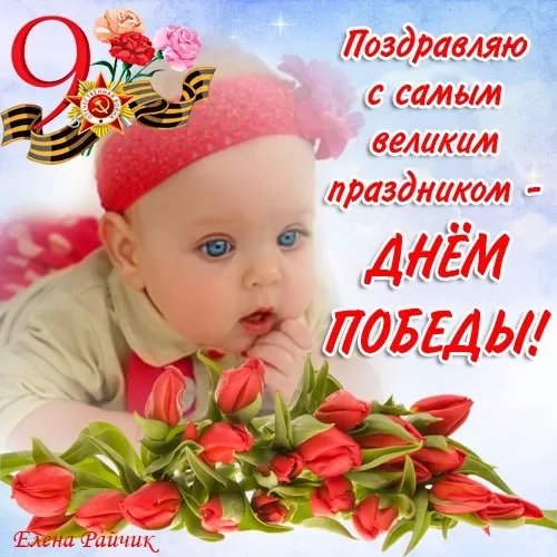 9 мая