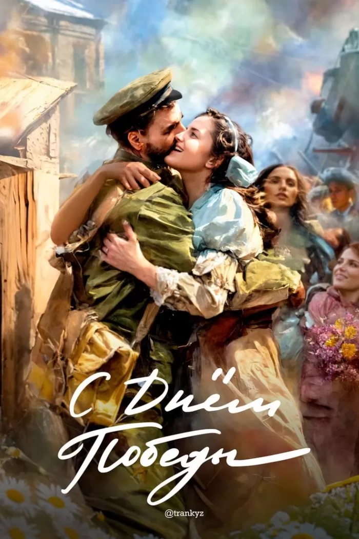9 мая
