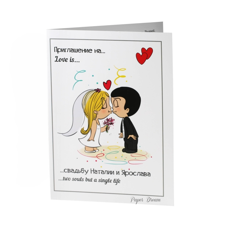С днём Свадьбы
