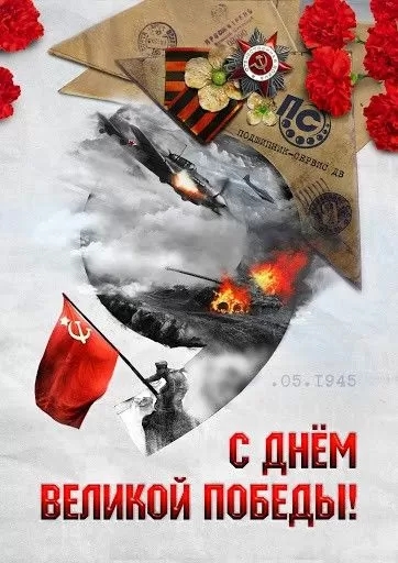 9 мая