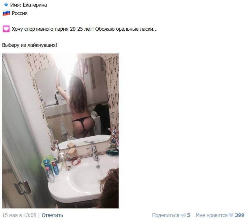 Женщины хотят секс