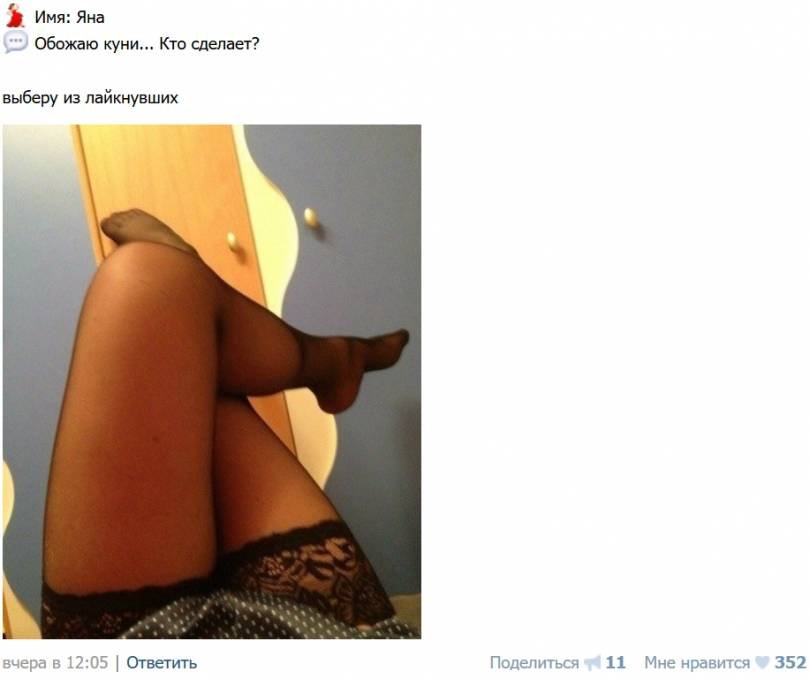 Женщины хотят секс