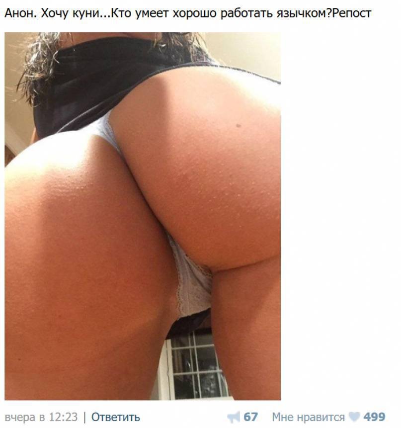 Женщины хотят секс