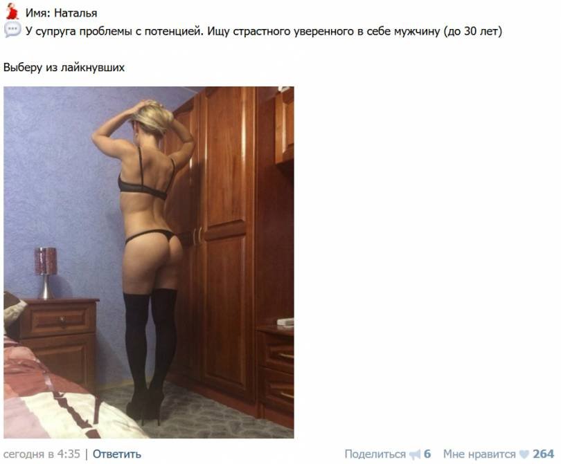 Женщины хотят секс
