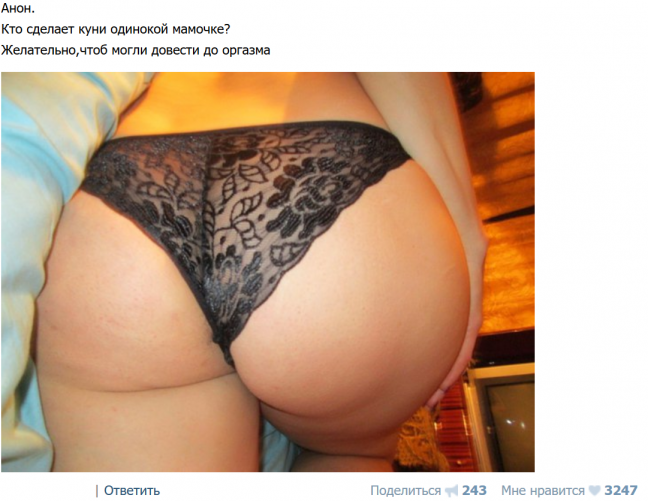 Женщины хотят секс