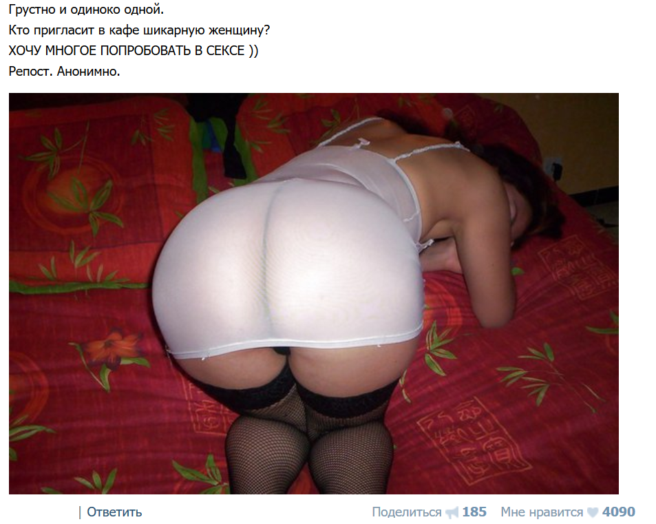 Женщины хотят секс