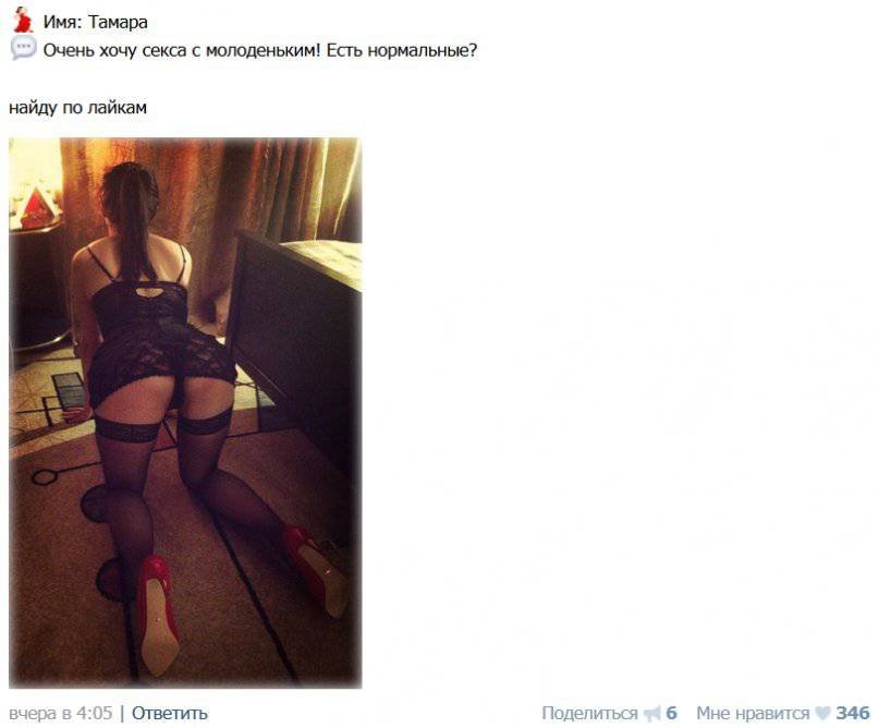 Женщины хотят секс