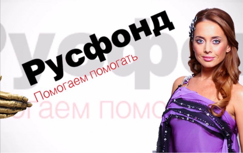 суд потребовал у родственников Фриске вернуть 21 миллион рублей благотворительному фонду