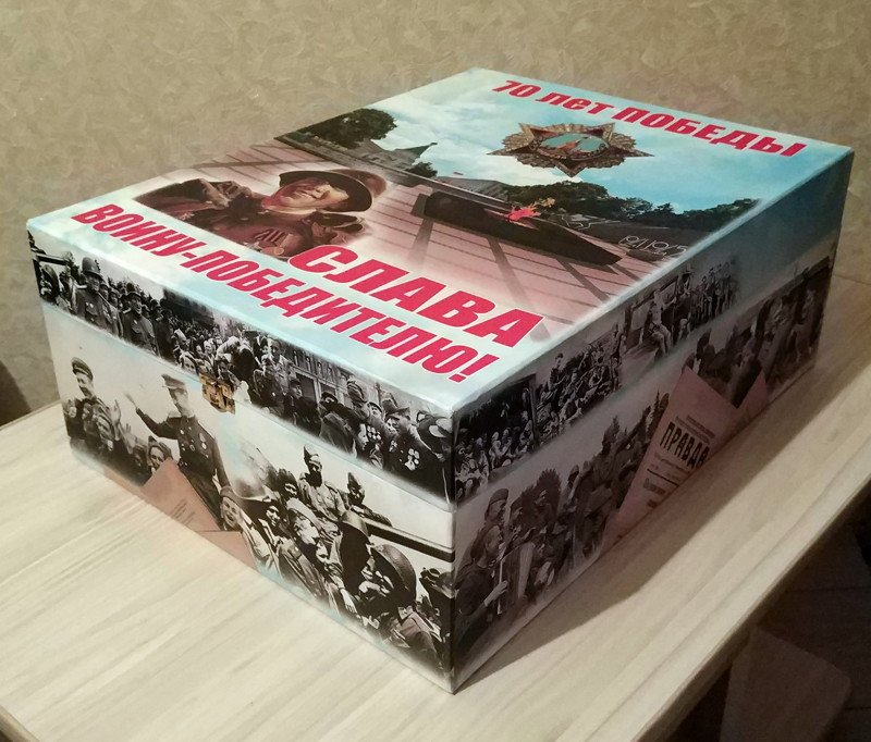 подарок участнику Парада Победы