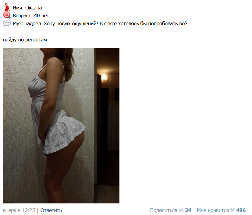 Женщины хотят секс
