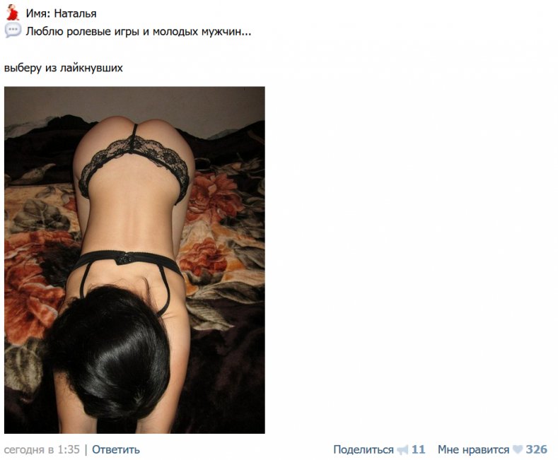 Женщины хотят секс