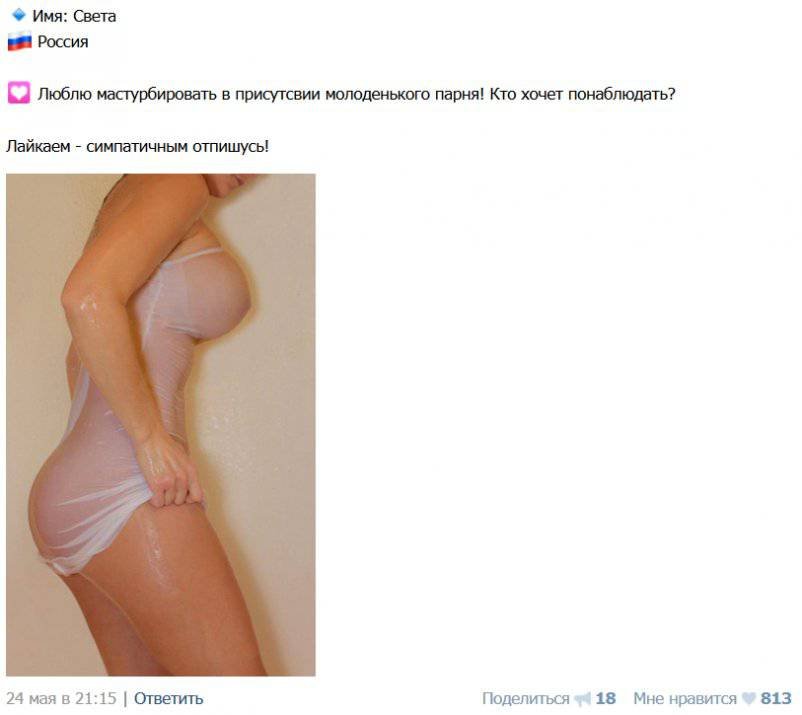 Женщины хотят секс