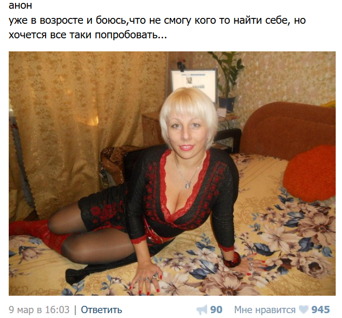 Женщины хотят секс